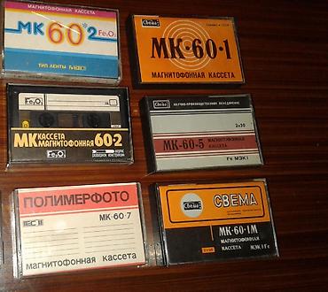 kaset satışı: Kolleksionerlər üçün köhnə sovet audio kasetlər satılır. Biri 10 — 3