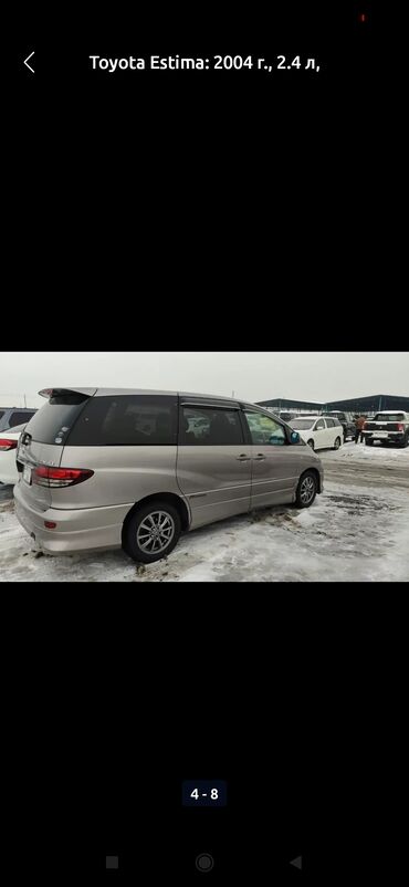 Toyota: Toyota Estima: 2004 г., 2.4 л, Автомат, Бензин, Минивэн