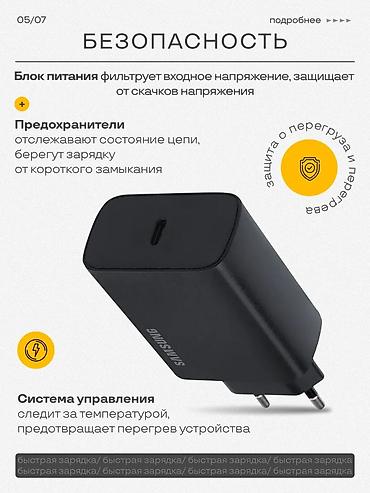 poc: Мощное 67W зарядное устройство Samsung с технологией быстрой зарядки — 4