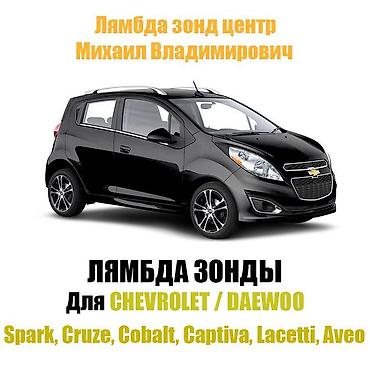 ngk: Лямбда зонд Chevrolet 2024 г., Новый, Оригинал, США — 1