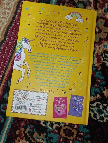 Детские книги: "Вольт" 250 сом, "Собаки и щенки" 50 сом, "Лесные сказки" 200 сом — 12