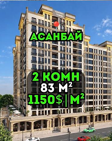 crystal tower: 2 комнаты, 83 м², Асанбай мкр Элитка, 5 этаж, ПСО (под самоотделку) — 1