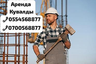 пневмо молоток: Кувалды Аренда Кувалда строительная аренда Кувалда строительная прокат — 1