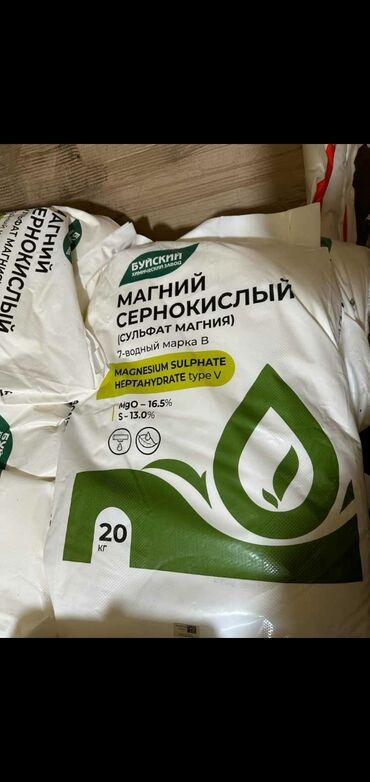 Удобрения и садовая химия: Удобрение Самовывоз, Платная доставка — 8