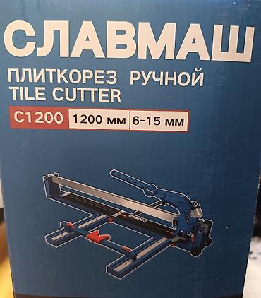 куплю плиткорез: Плиткорез ручной 120 мм, глубина реза 6-15 мм.Фирма Славмаш — 1