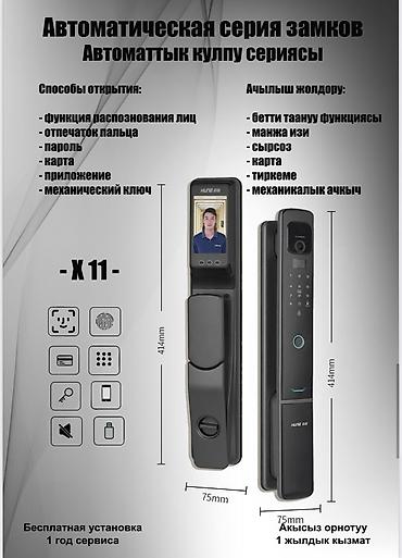 Дверные кодовые замки: Электронные дверные замки «Чанъ Ань» 	🔒 Современные электронные замки — 8