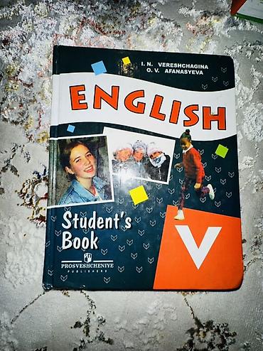 Английский язык. Student’s Book. Класс V Авторы: И. Н. Верещагина, О at lalafo.kg Английский язык. Student’s Book. Класс V Авторы: И. Н. Верещагина, О