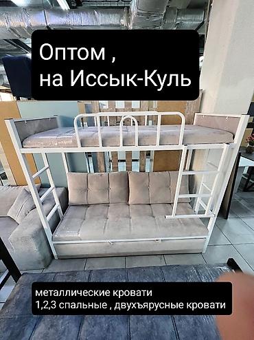 Эки ярустуу керебет, Жаңы, Жылдырма системасы бар