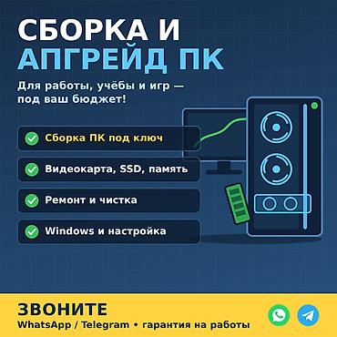 intel xeon: 🖥 Сборка, ремонт и апгрейд компьютеров 🛠 Компьютер тормозит, шумит или — 1
