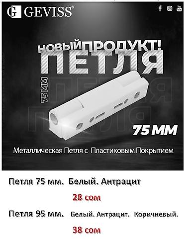 натяжной потоло: Окно, Дверь, Замок: Ремонт, Замена, Установка, Платный выезд — 3