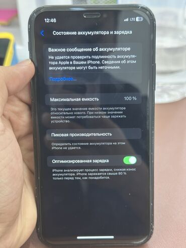 Apple iPhone: IPhone Xr, Кара, 100 %