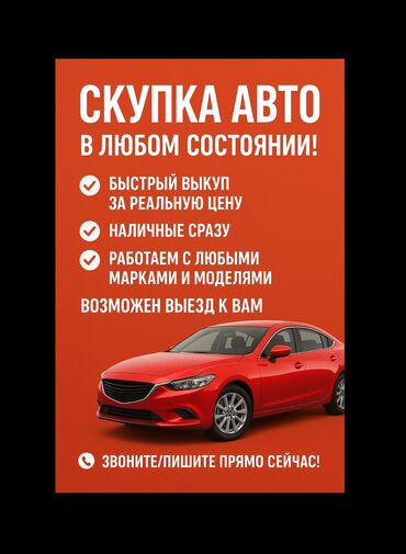хондо цивик: 💰 Скупка авто — дорого и быстро! ✅ Любое состояние ✅ Деньги на месте ✅