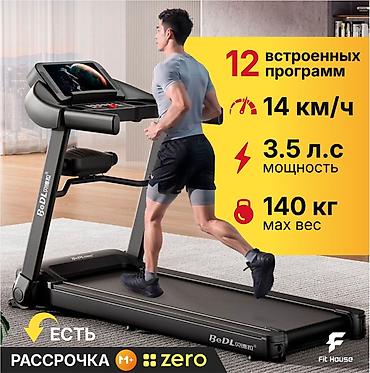 Беговые дорожки: 💥Хит продаж Самая сильная мощность . Беговая дорожка BeDL для всей — 1