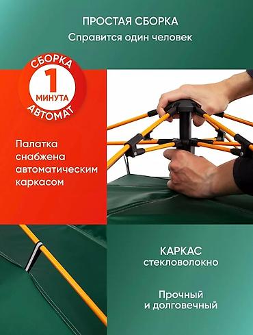 concept 2: Палатка туристическая 4 местная для отдыха и рыбалки 150х2м 2000 сом — 7