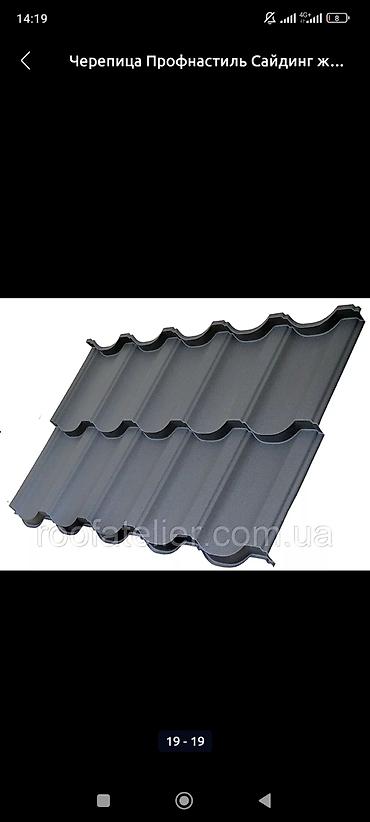 Кровля крыши: Кровля крыши | Монтаж, Демонтаж, Ремонт Больше 6 лет опыта — 7