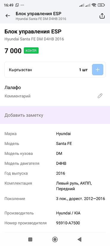 forward: Блок управления подушками безопасности (Airbag Control Unit) - — 3