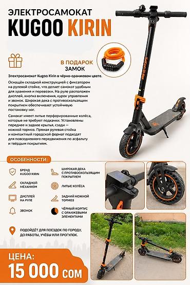 Электросамокат, Kugoo, Без рассрочки, Б/у at lalafo.kg Электросамокат, Kugoo, Без рассрочки, Б/у