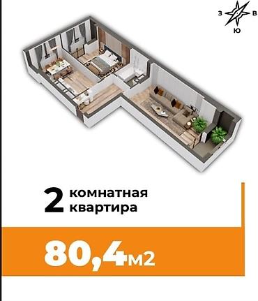 2 комнаты, 80 м², Аламедин-1 мкр Элитка, 8 этаж, ПСО (под самоотделку)