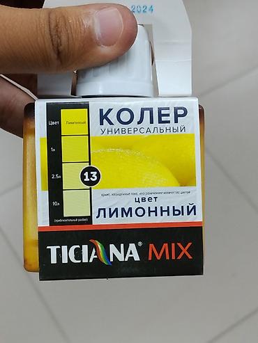 Колер: Универсальный колер TICiana MIX, оттенок №13 «Лимонный». - Тип — 1