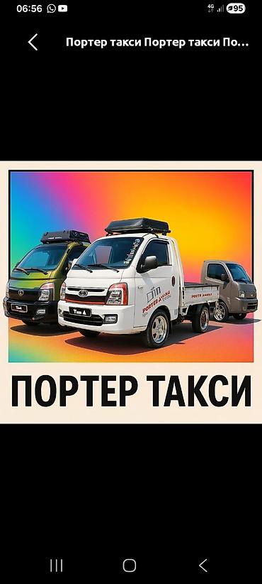 ремонт nintendo switch: Услуга такси грузовой — 1