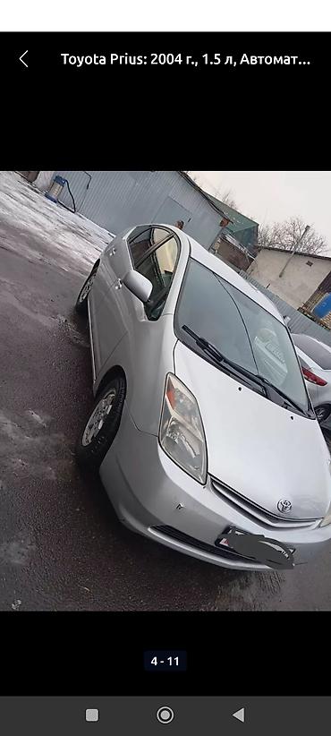 abs prius: Toyota Prius: 2004 г., 1.5 л, Вариатор, Гибрид, Хэтчбэк — 3
