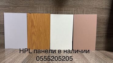 потолочные пластик: Распродажа hpl панели для фасадной отделки — современный и долговечный