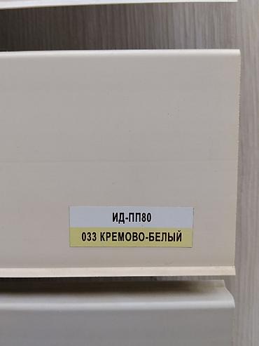 плинтус оптом: Плинтусы напольные ИД-ПП80 - Материалы: полиуретан, МДФ, пластик (в — 3