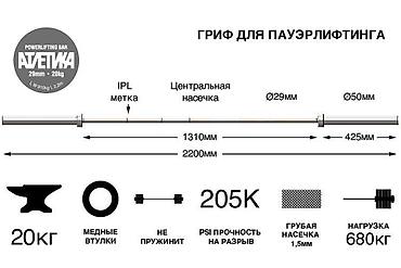 Спорт и отдых: Мужской олимпийский гриф 20кг, Гриф для Пауэрлифтинга 20кг, Женский — 6