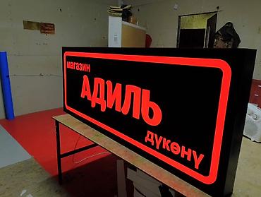 Эконом панели: Наружная табличка/указатель “APRÈS-SKI ORLOVKA SKI BASE” - Формат — 20