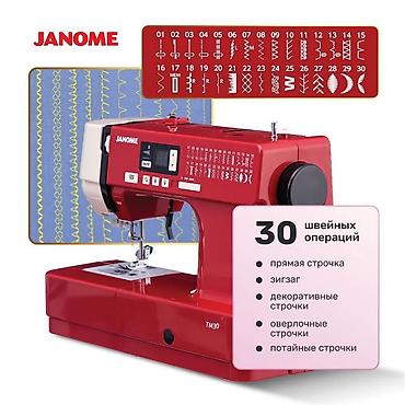 Швейные машины: Швейная машина Janome, Компьютеризованная, Автомат — 2