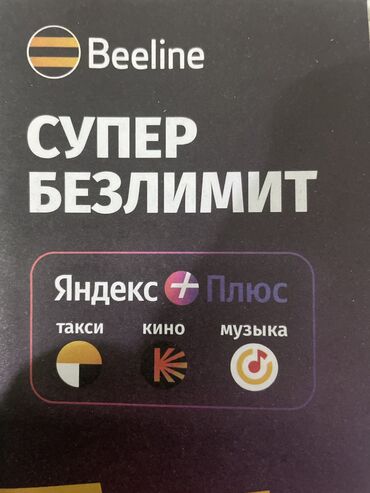 internet magazin sotovyh telefonov: 50gb internet +10gb hotspot Интернет на Неограниченный + точка