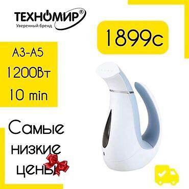 мантоварка омс цена: Отпариватель Ручной — 3