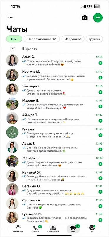мойка ков: Профессиональная фабричная чистка ковров Garant Cleaning - Полный — 7