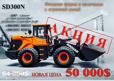 мотоблок расрочка: Корейский Фронтальный погрузчик фирмы DOOSAN 2025 года С гарантией 2