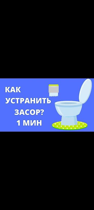 for rent: Сантехник сантехник сантехник сантехник сантехник сантехник сантехник — 1