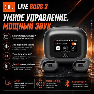 JBL Live Buds 3 это беспроводные наушники, в которых сочетаются