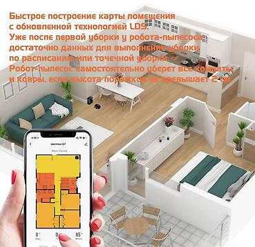 Роботы-пылесосы: Робот-пылесос — 6