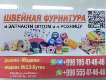магазин шекер: Требуется Продавец-консультант График: Шестидневка, Оплата переработки, Стажировка