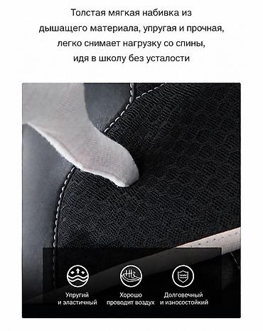 school bag: Рюкзак, Материал: Экокожа, Детские, Новый — 6