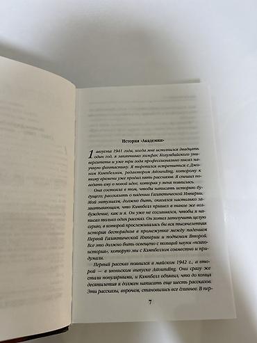 робин хобб: Сейф-книга, тайник, Б/у, Платная доставка, Самовывоз — 5