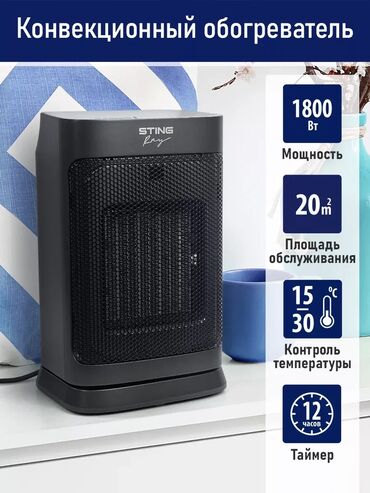обогреватель в машину: Жылуулук желдеткичтери Полго коюулуучу, Керамикалык