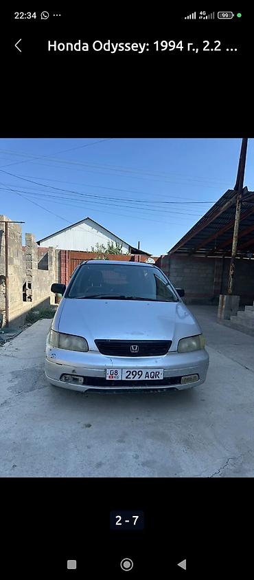 одиссей 3 куба: Honda Odyssey: 1994 г., 2.2 л, Автомат, Бензин, Минивэн — 3