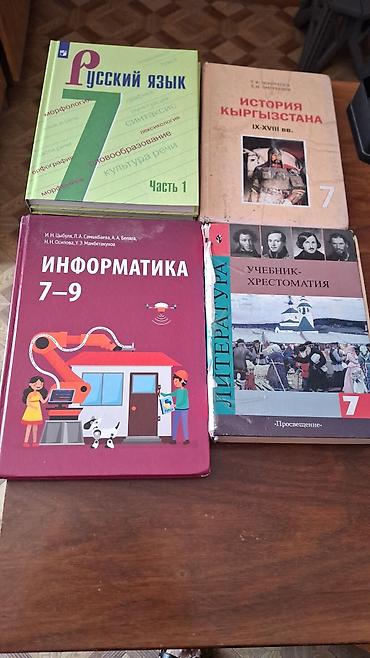 local guide program: Школьные учебники (подборка): - История Кыргызстана, 8 класс — Т. Н — 5