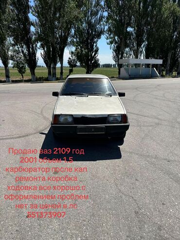 ВАЗ (ЛАДА): ВАЗ (ЛАДА) 2109: 2001 г., 1.5 л, Механика, Бензин, Хэтчбэк