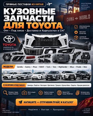 tayota progres: Прокладка Toyota 2018 г., Новый, Оригинал, Китай — 1