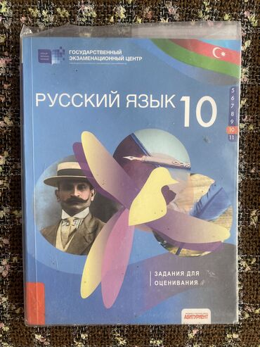 azerbaycan dili 6 ci sinif test cavablari: Rus dili 10 sinif üçün test bank