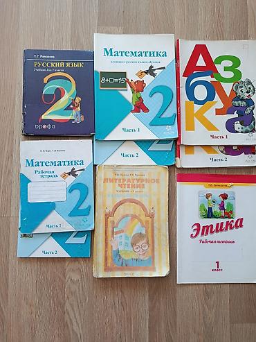 Книги и журналы: Продаются учебники — 1