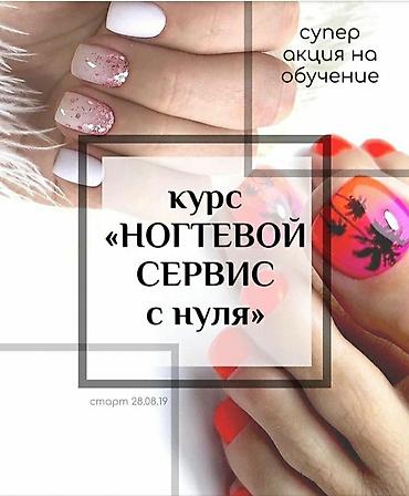 курсы мед: 👉👉👉Курсы. Обучение. Все салонные профессии. Практические курсы — 10