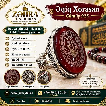 Üzük, Gümüş, Əqiq