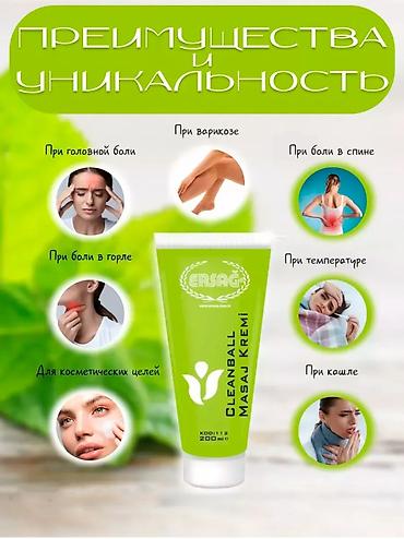 банный шапка: Массажный крем ERSAG Cleanball, 200 мл Описание: - Легкая кремовая — 2